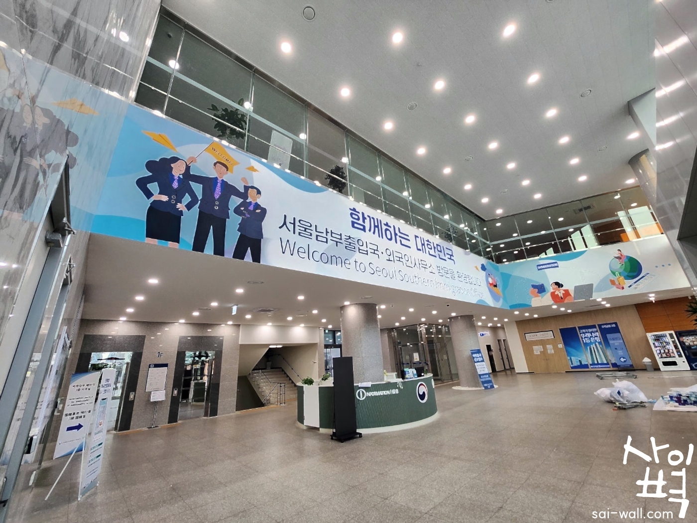 서울남부출입국 외국인사무소 벽화 시공